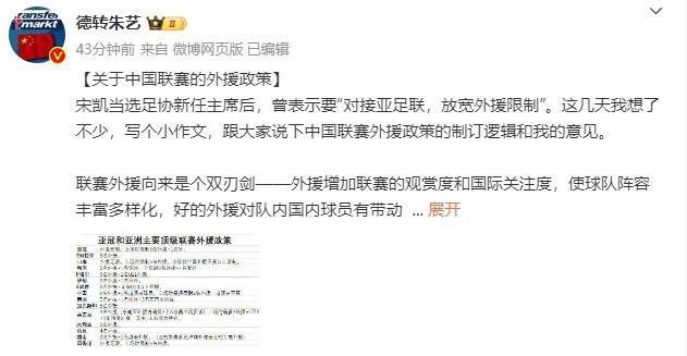 这名攻击型中场目前的身价约为1300万英镑。